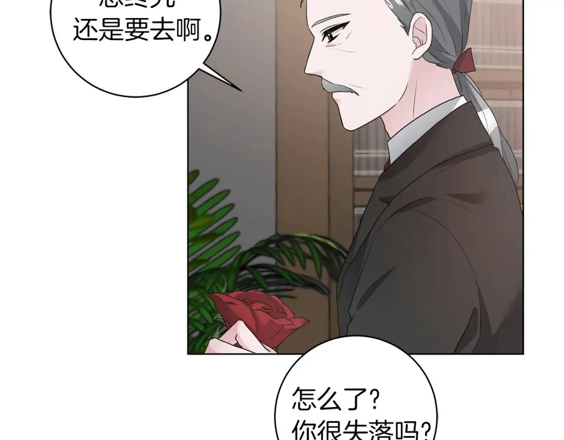 第47话 告别 第85页