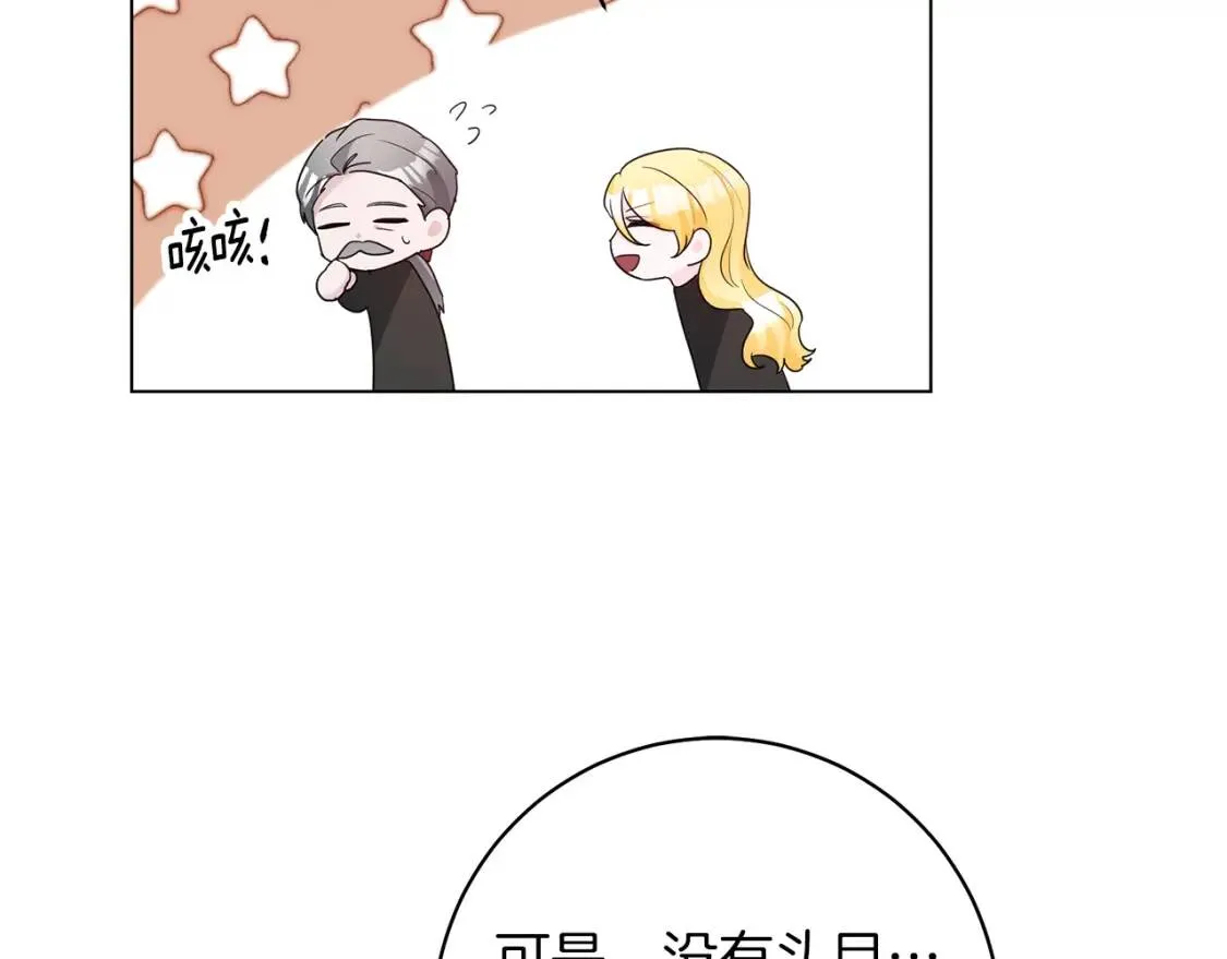 第47话 告别 第87页