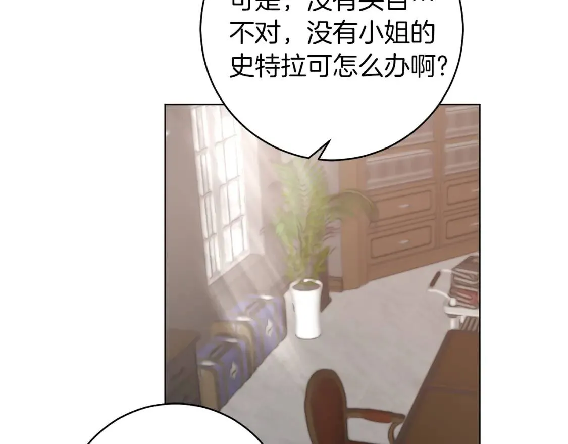 第47话 告别 第88页