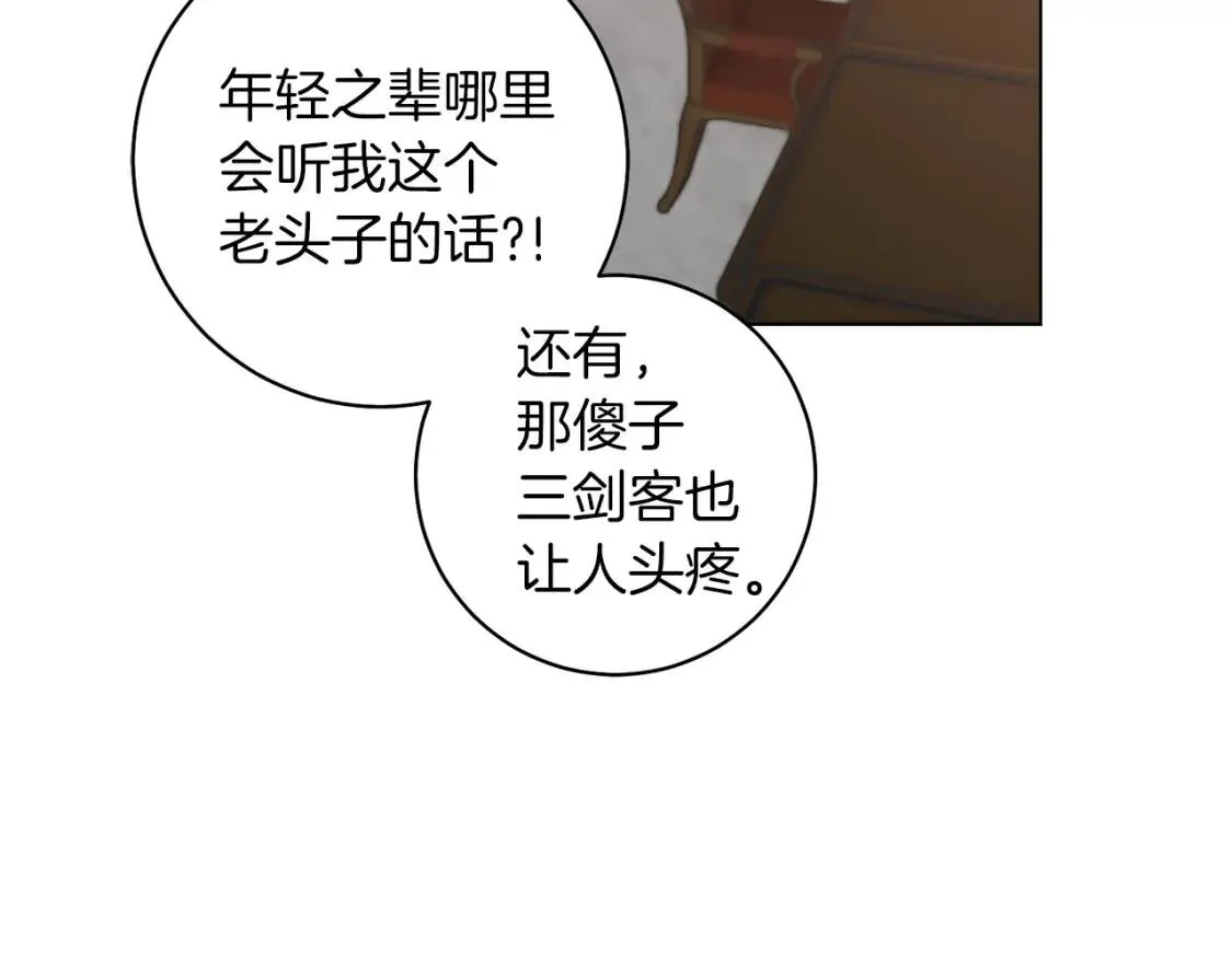 第47话 告别 第89页