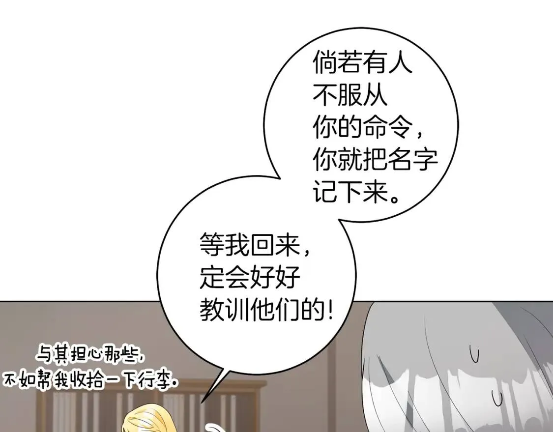 第47话 告别 第91页