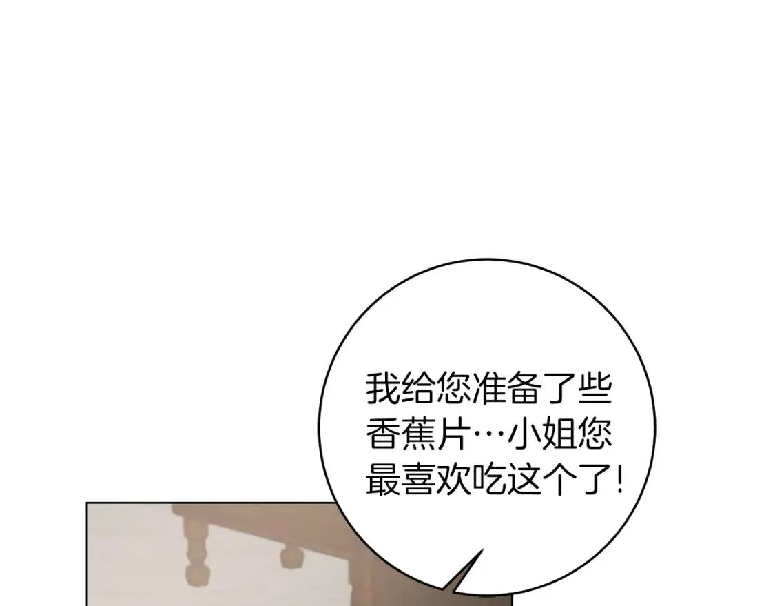 第47话 告别 第93页