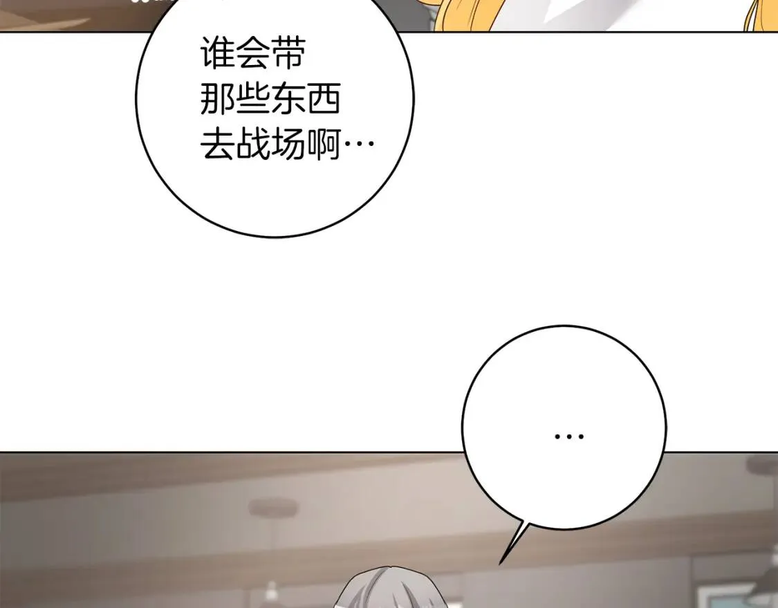 第47话 告别 第97页