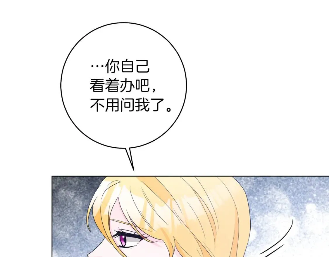 第47话 告别 第99页
