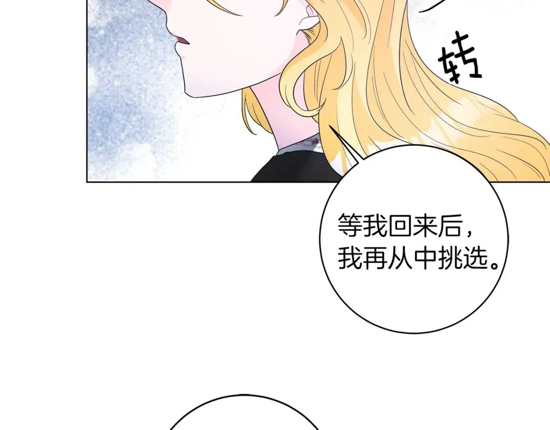 第47话 告别 第100页