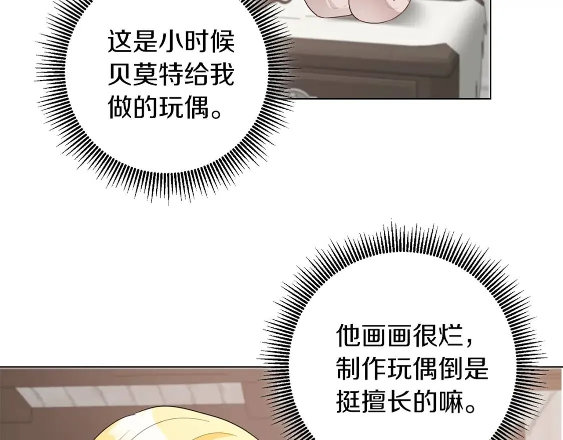 第47话 告别 第111页