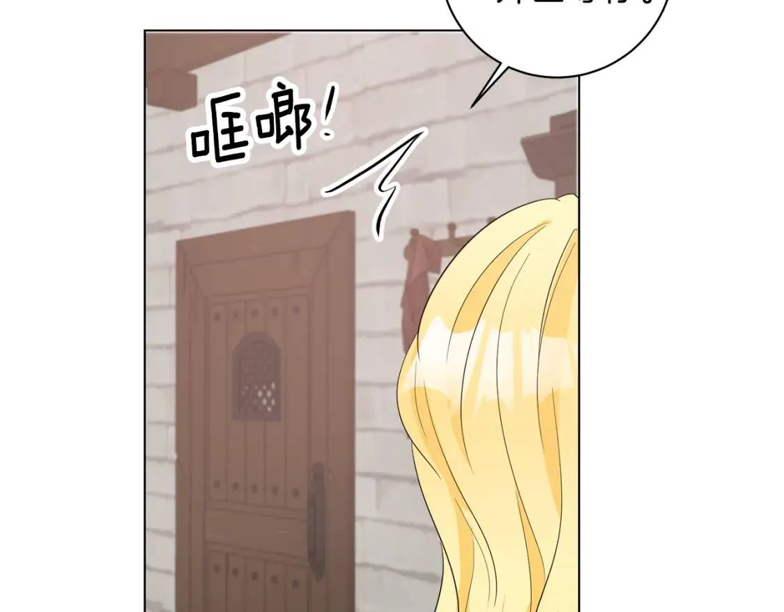 第47话 告别 第121页