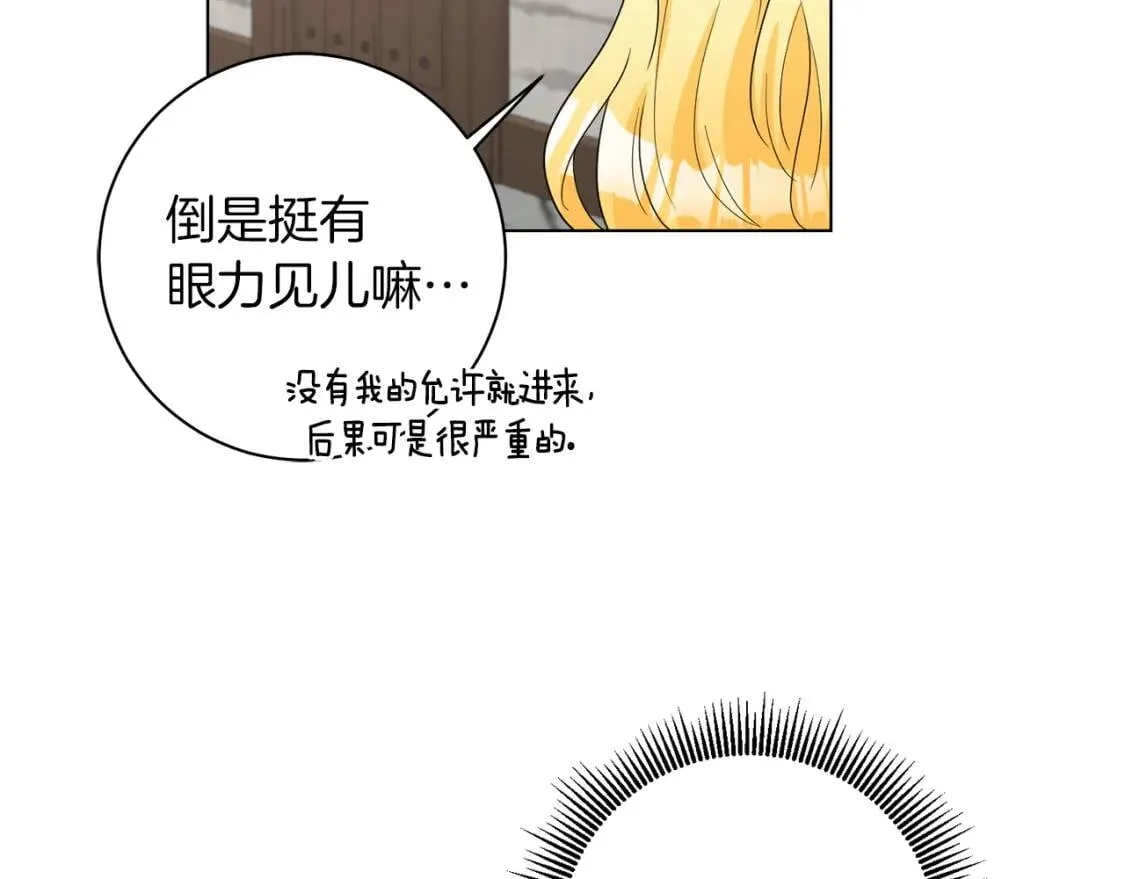 第47话 告别 第122页