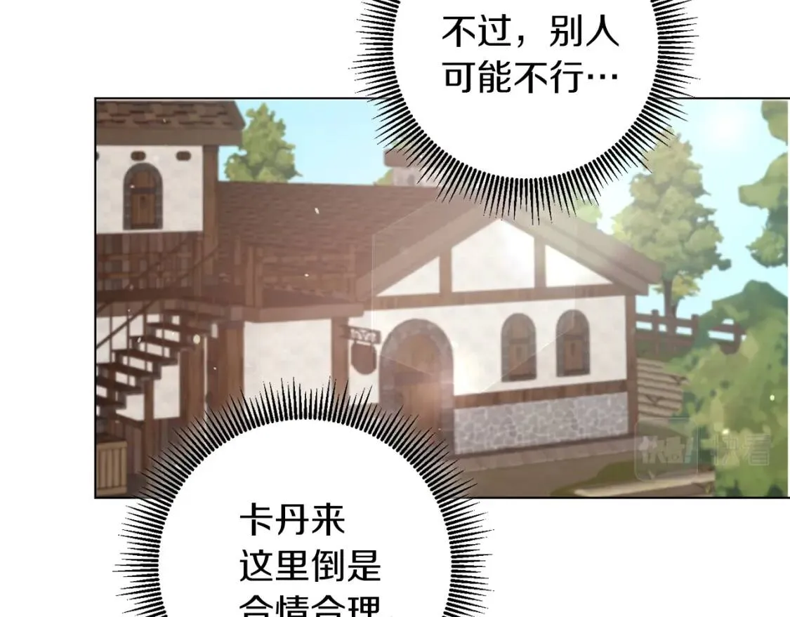 第47话 告别 第123页
