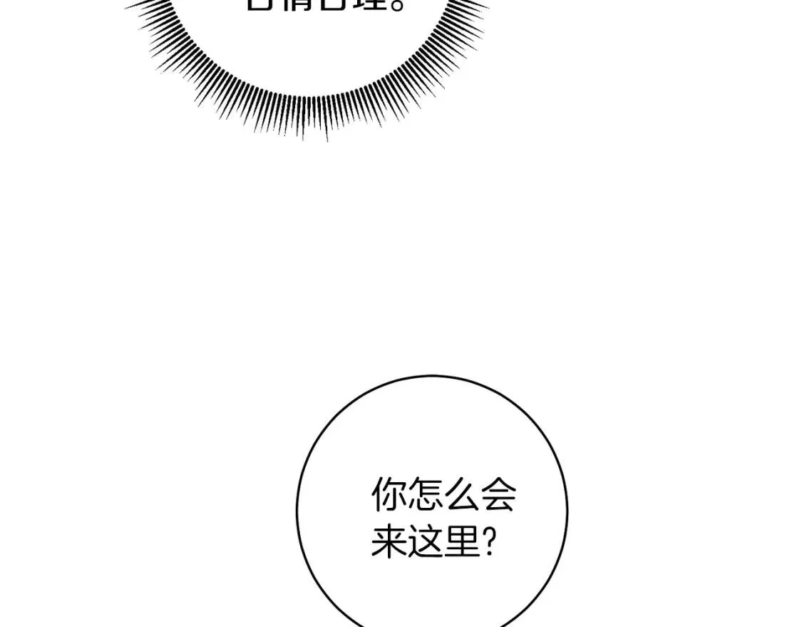 第47话 告别 第124页