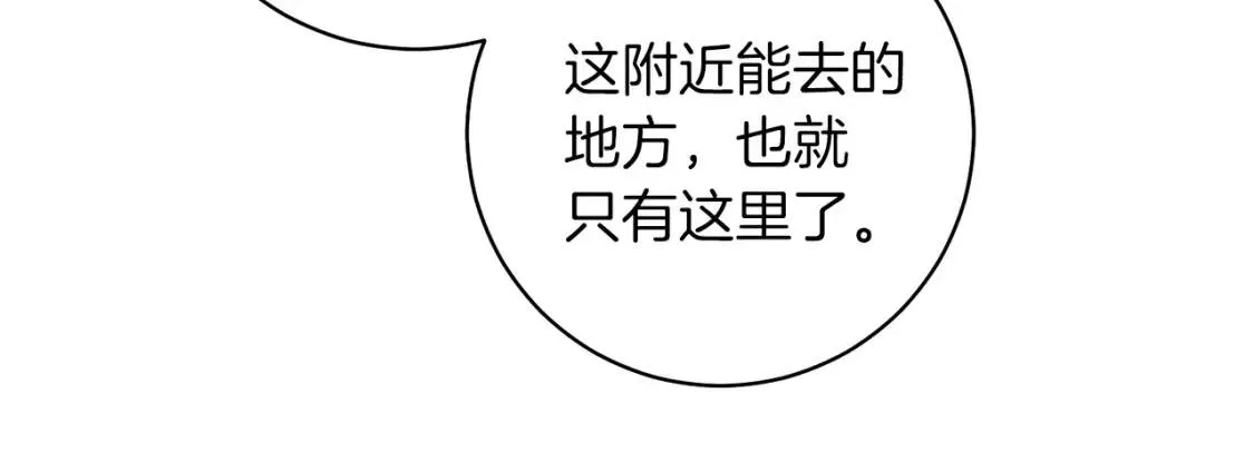 第47话 告别 第126页