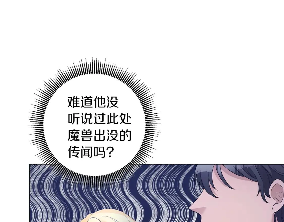 第47话 告别 第127页