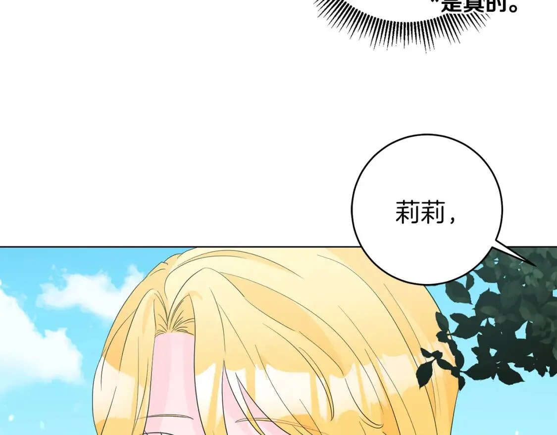 第47话 告别 第129页