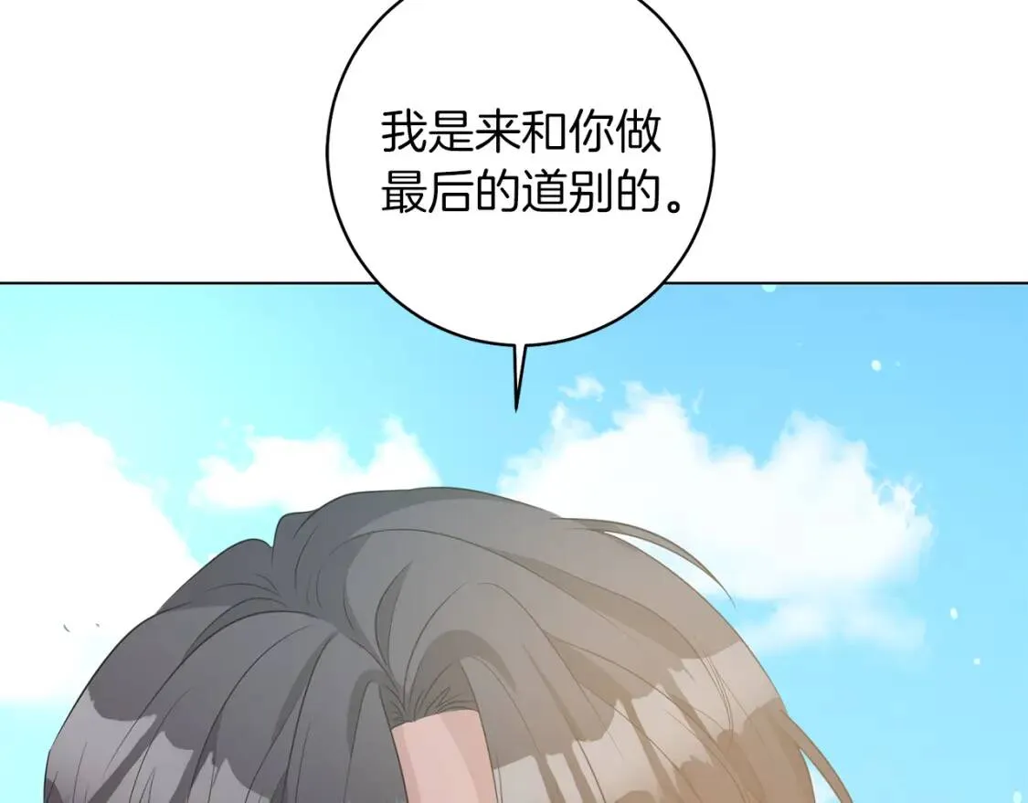 第47话 告别 第131页