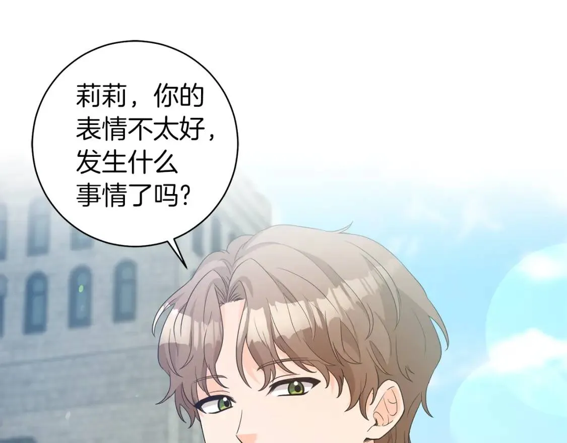 第46话 挑衅 第1页