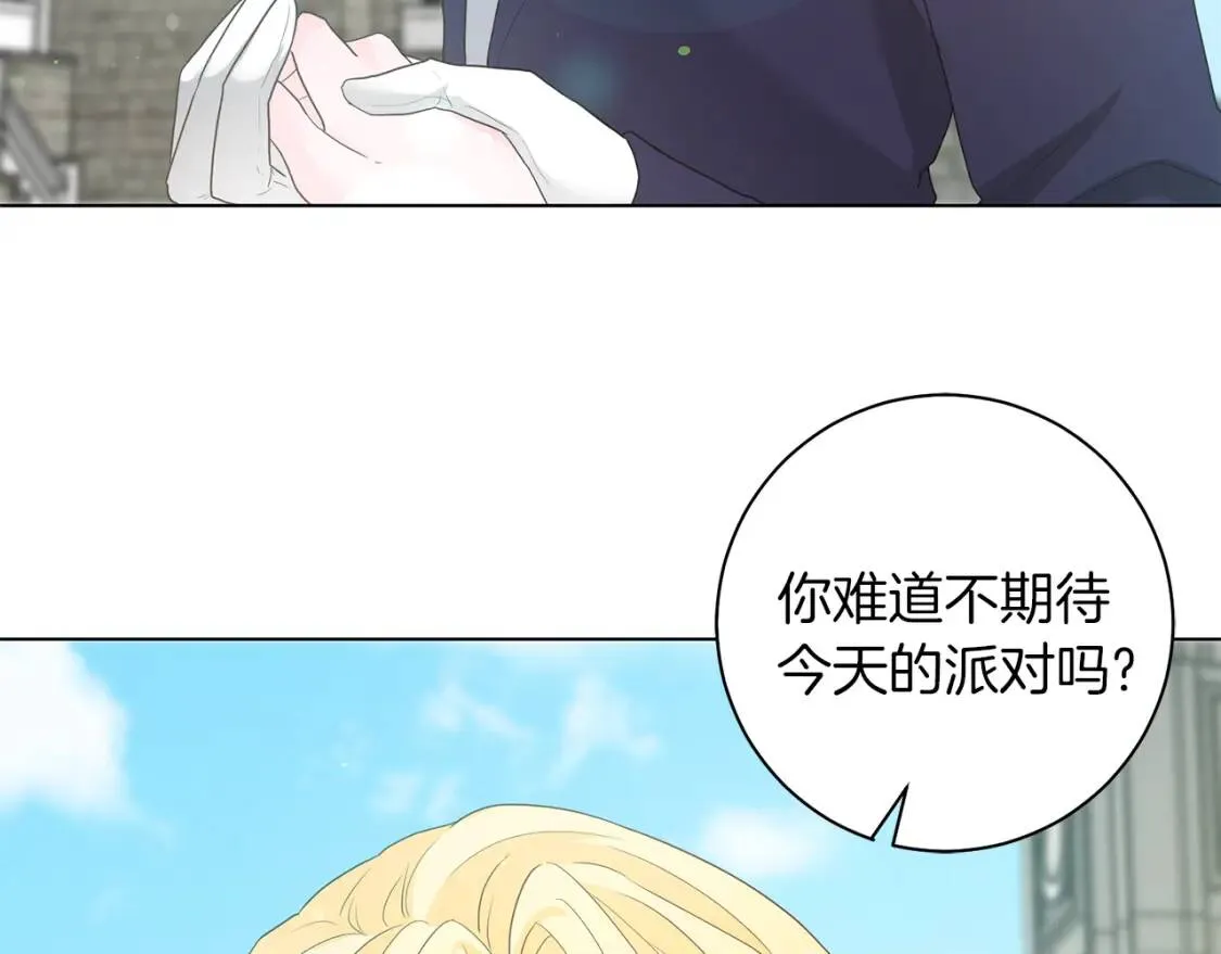 第46话 挑衅 第3页