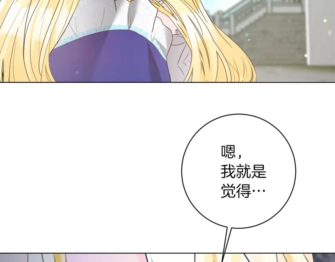 第46话 挑衅 第5页