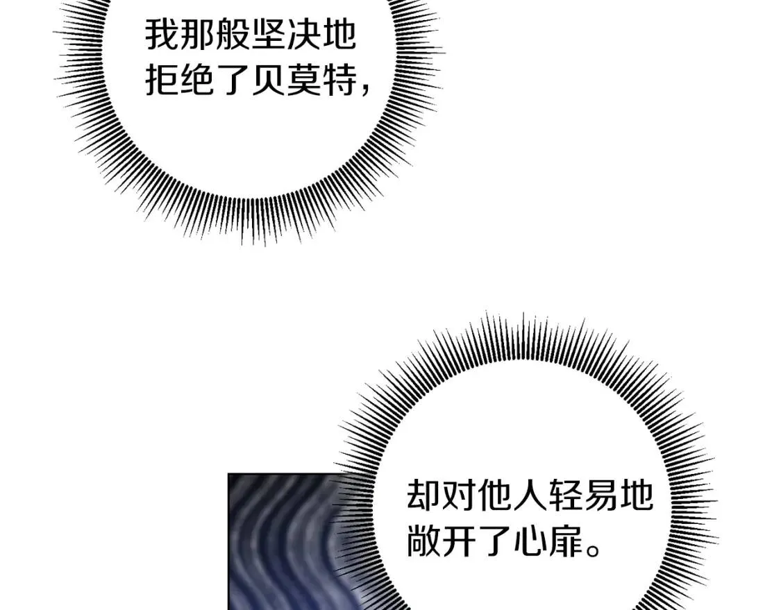 第46话 挑衅 第7页