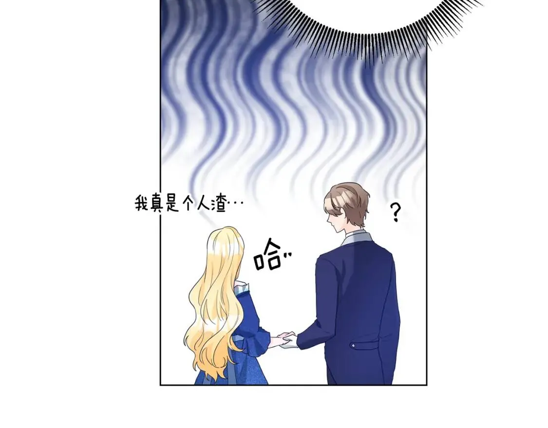 第46话 挑衅 第8页