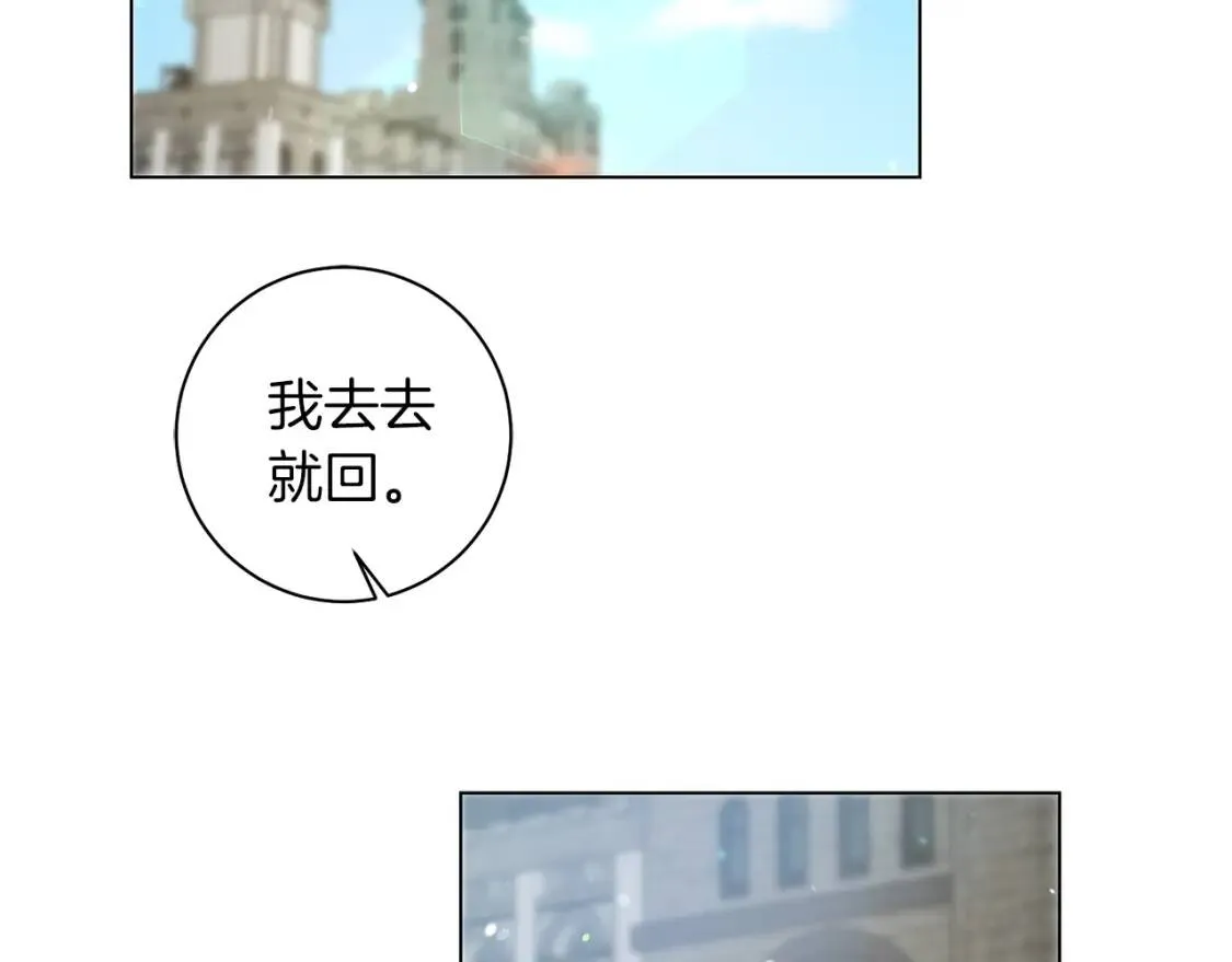 第46话 挑衅 第10页