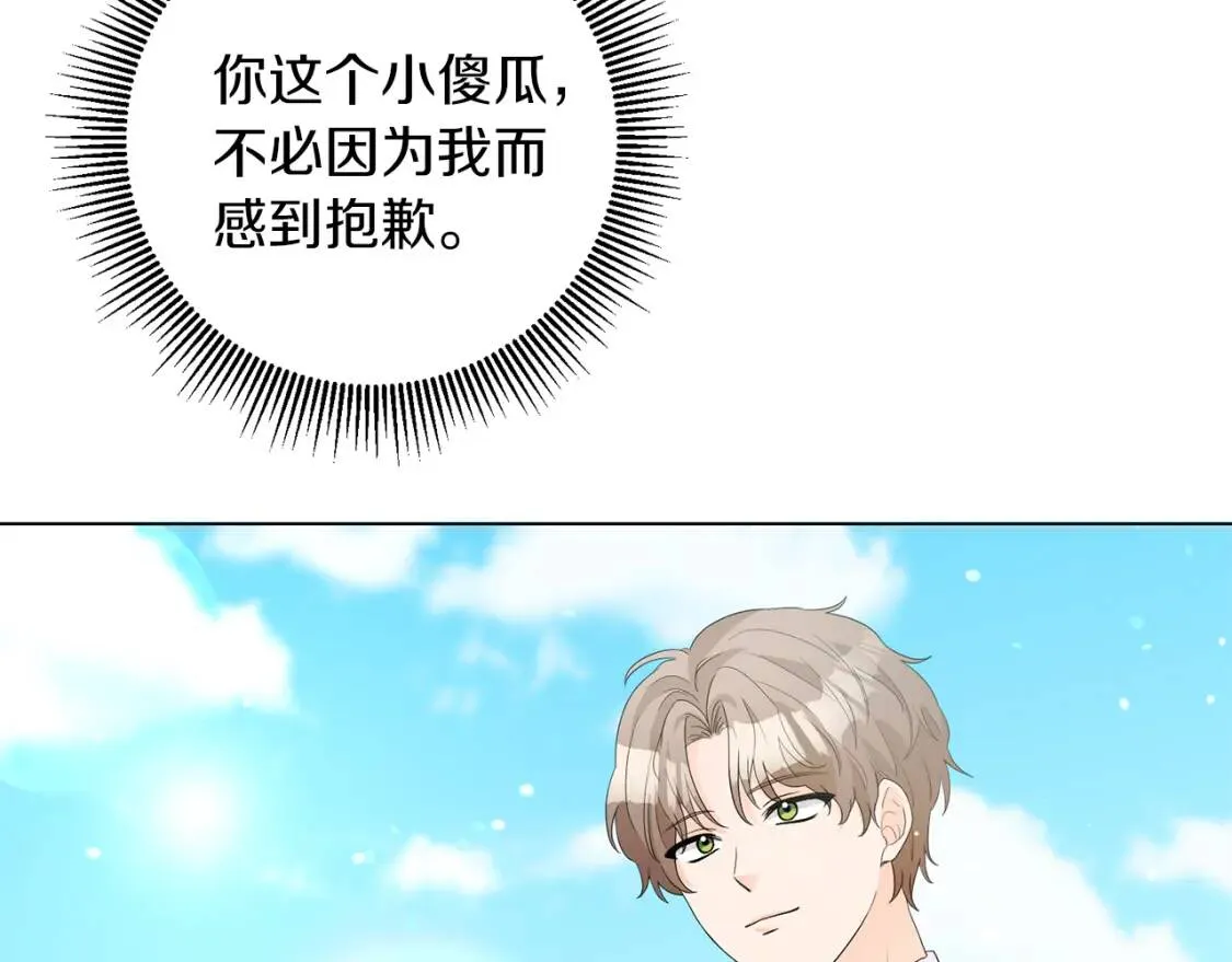 第46话 挑衅 第12页