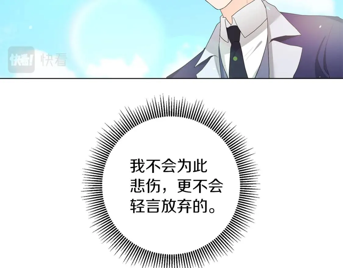 第46话 挑衅 第13页
