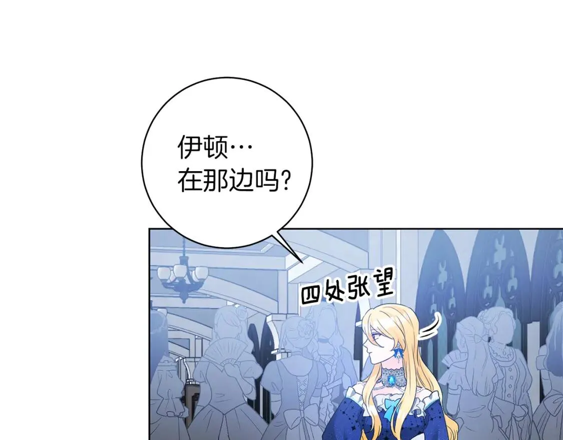 第46话 挑衅 第23页