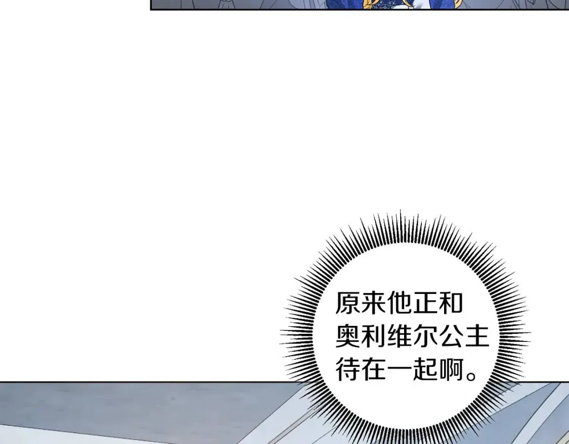 第46话 挑衅 第24页