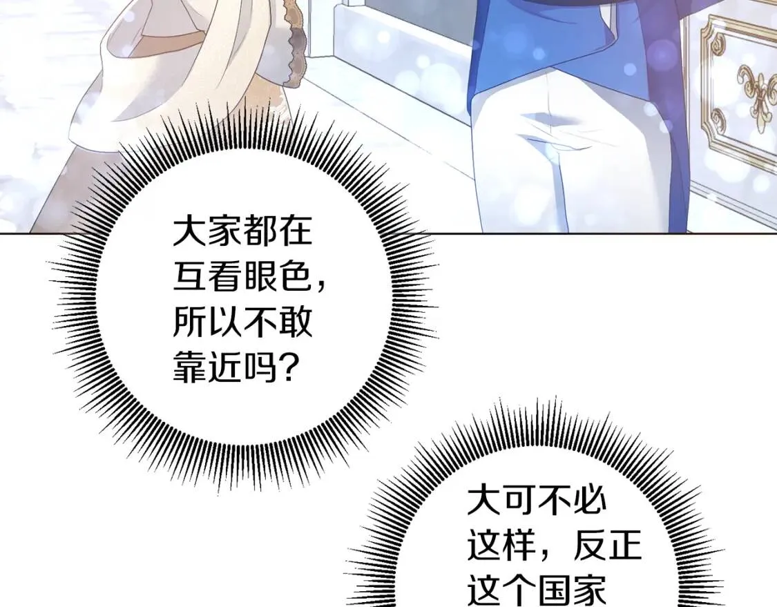第46话 挑衅 第26页