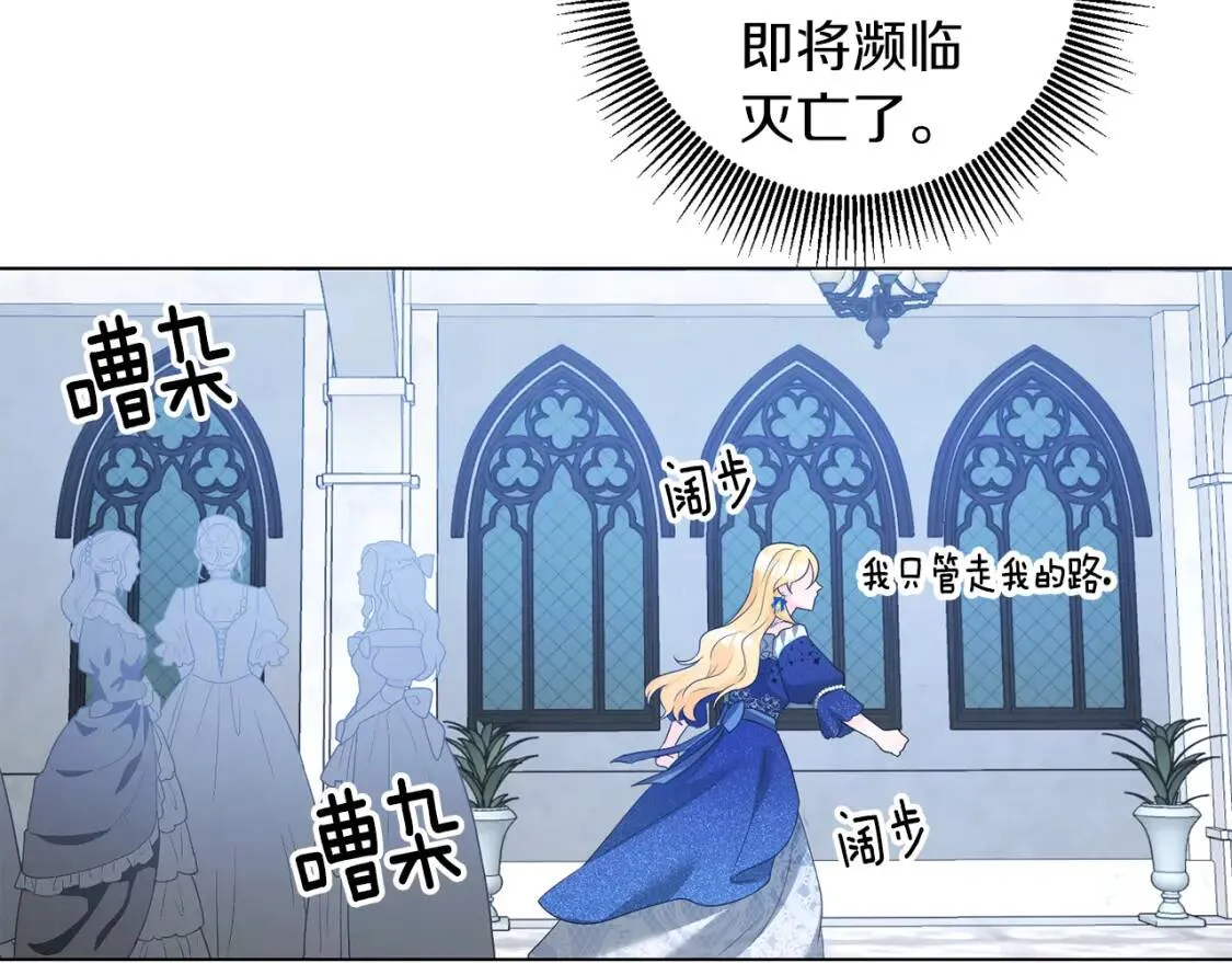 第46话 挑衅 第27页