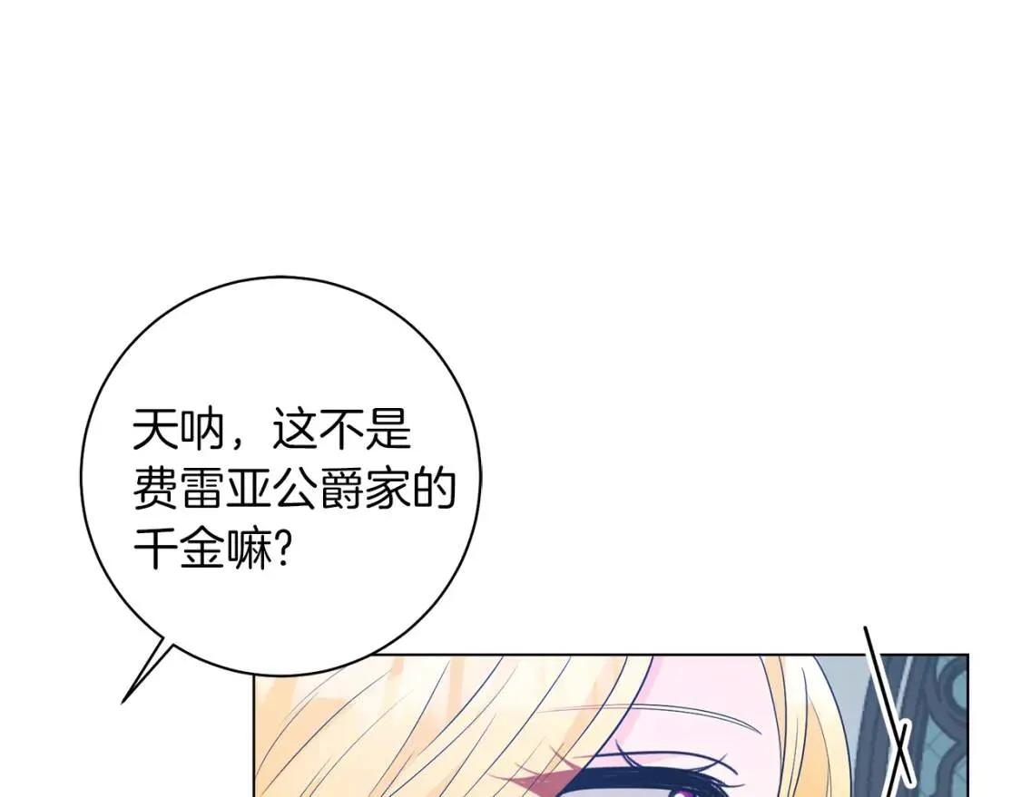 第46话 挑衅 第28页