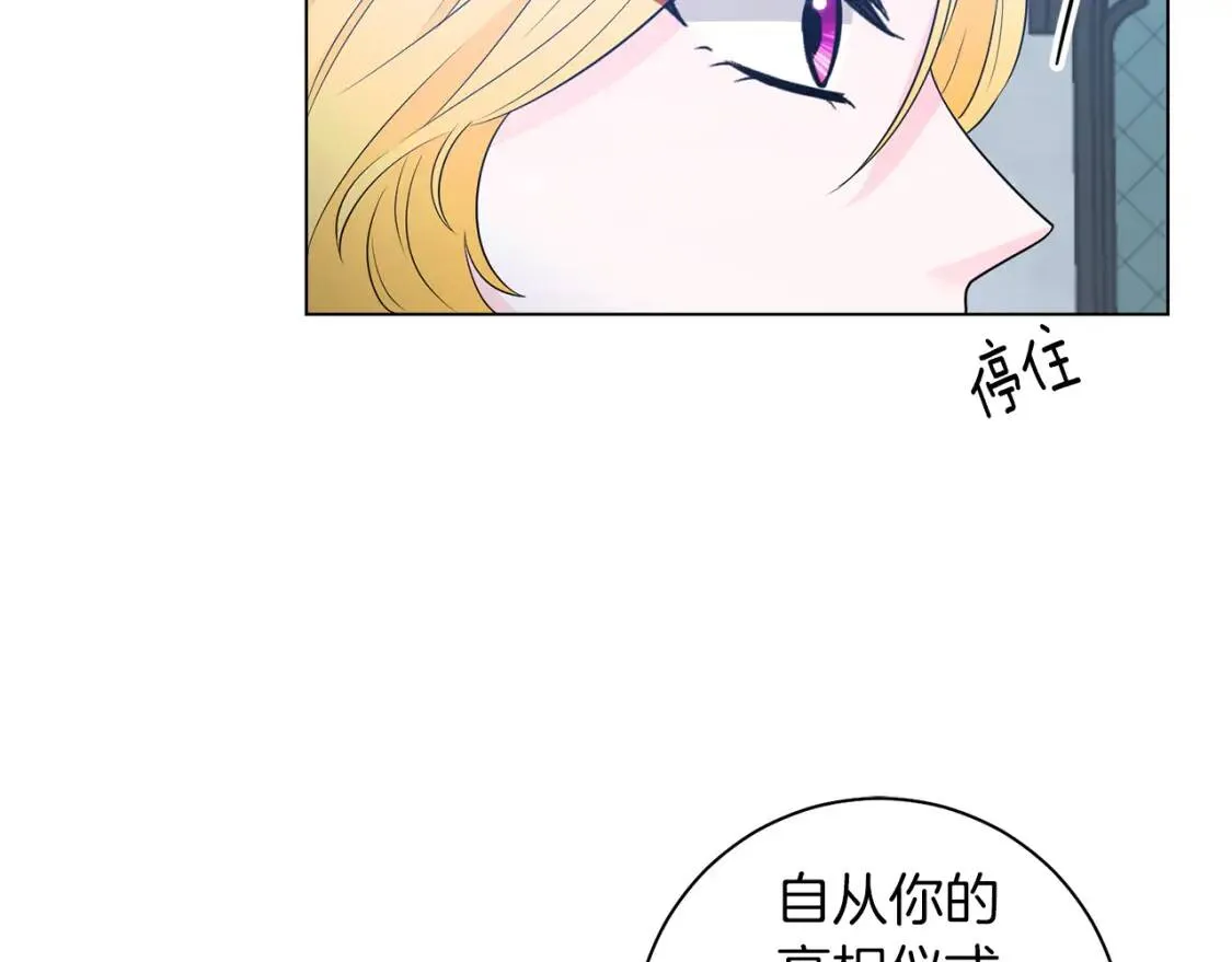 第46话 挑衅 第29页