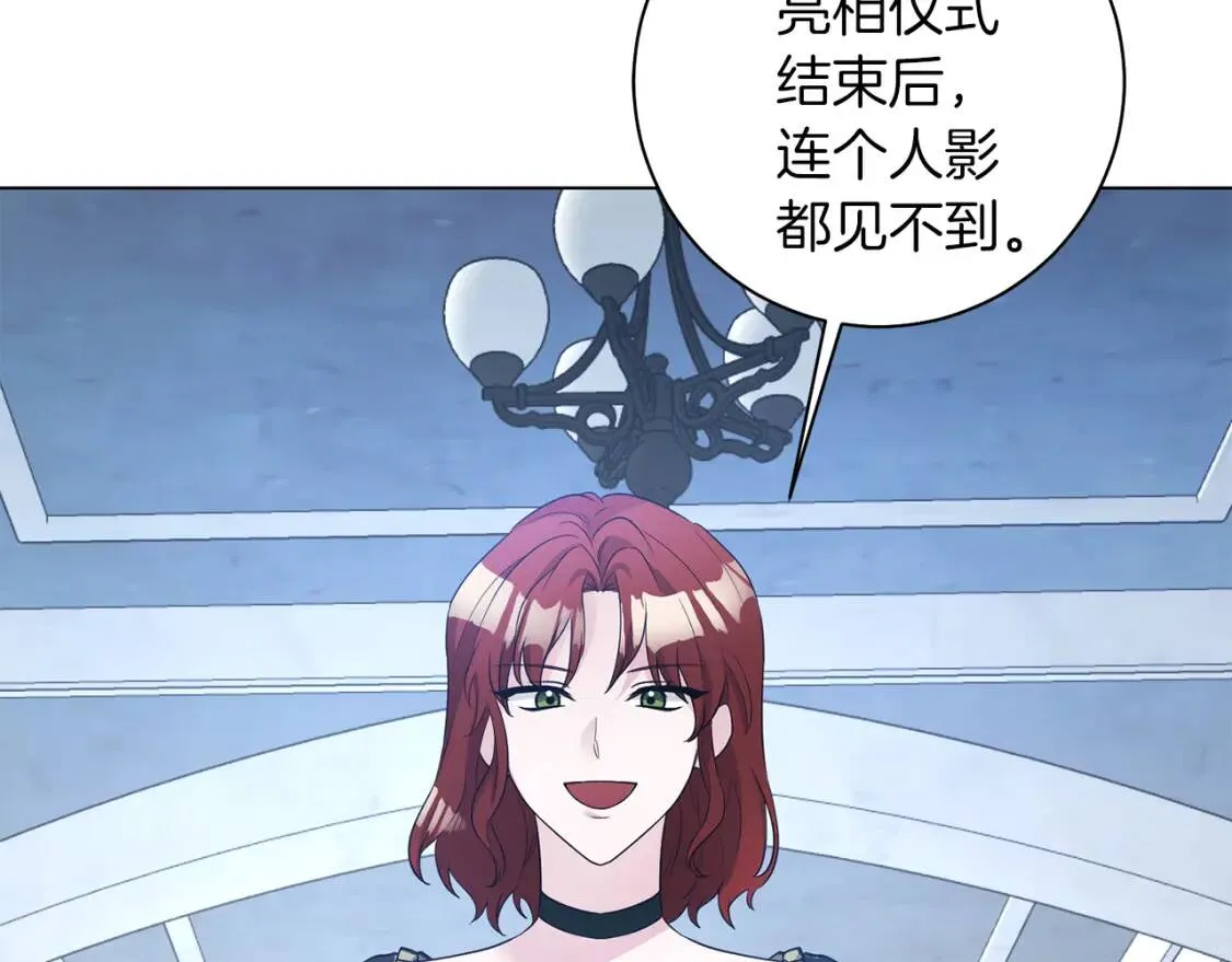 第46话 挑衅 第30页