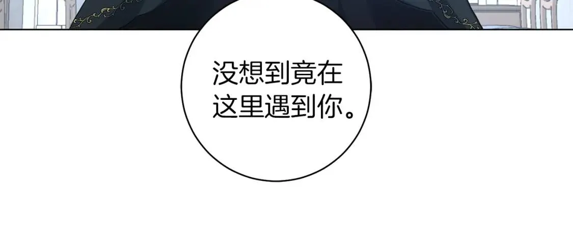 第46话 挑衅 第32页