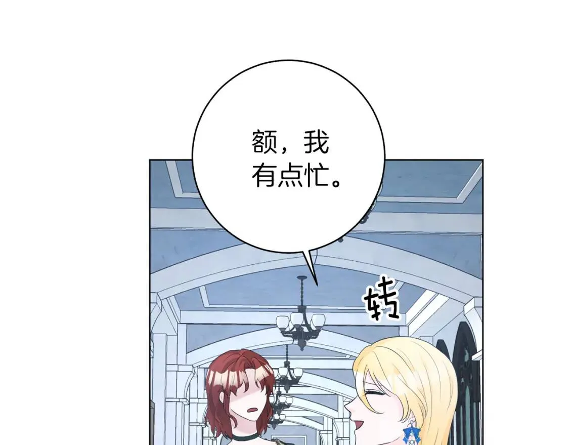 第46话 挑衅 第33页