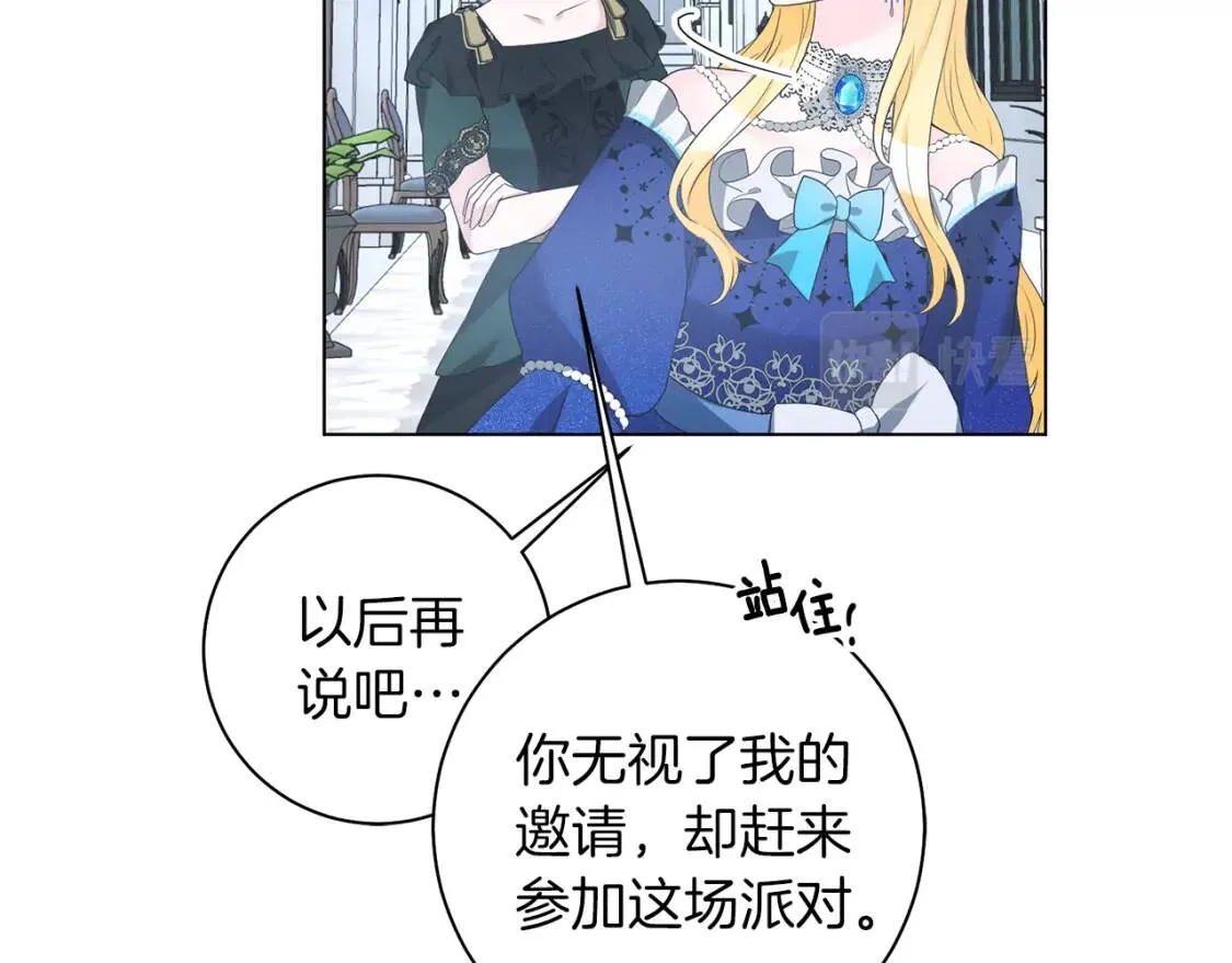 第46话 挑衅 第34页