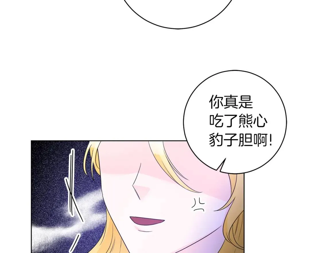 第46话 挑衅 第35页