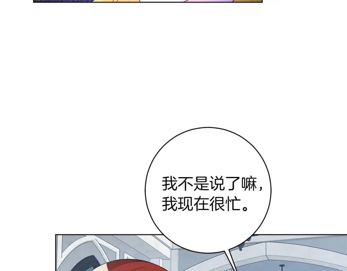 第46话 挑衅 第36页