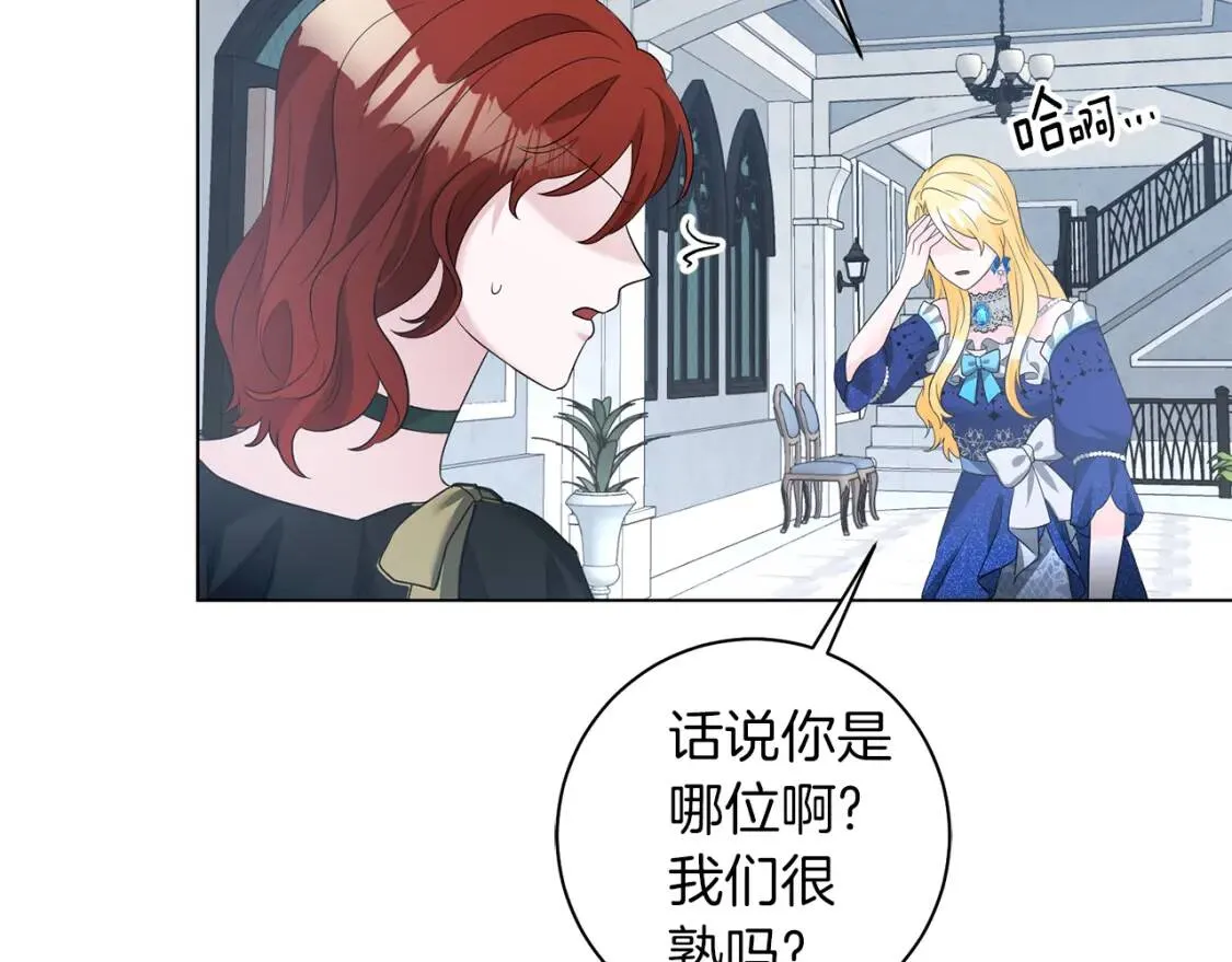第46话 挑衅 第37页