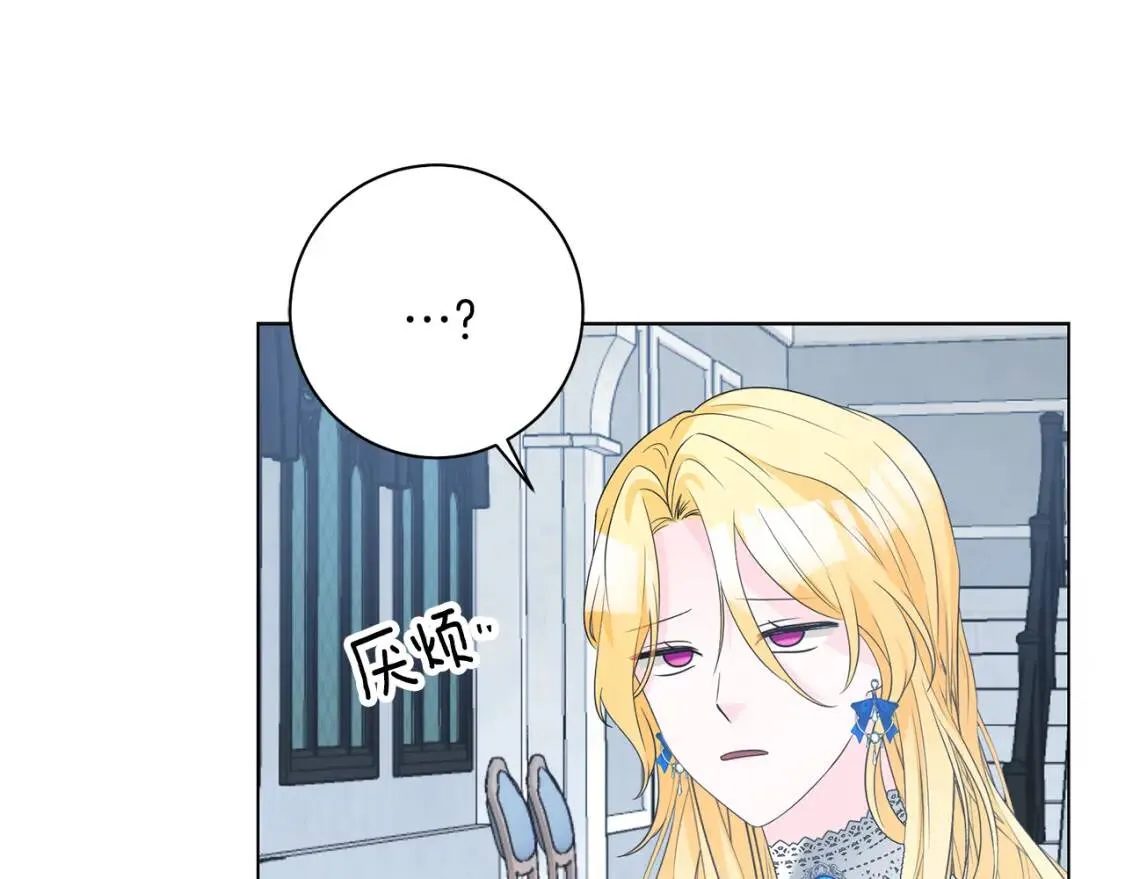 第46话 挑衅 第41页