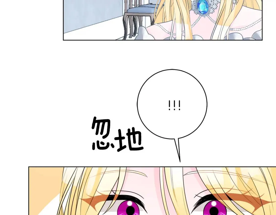 第46话 挑衅 第42页