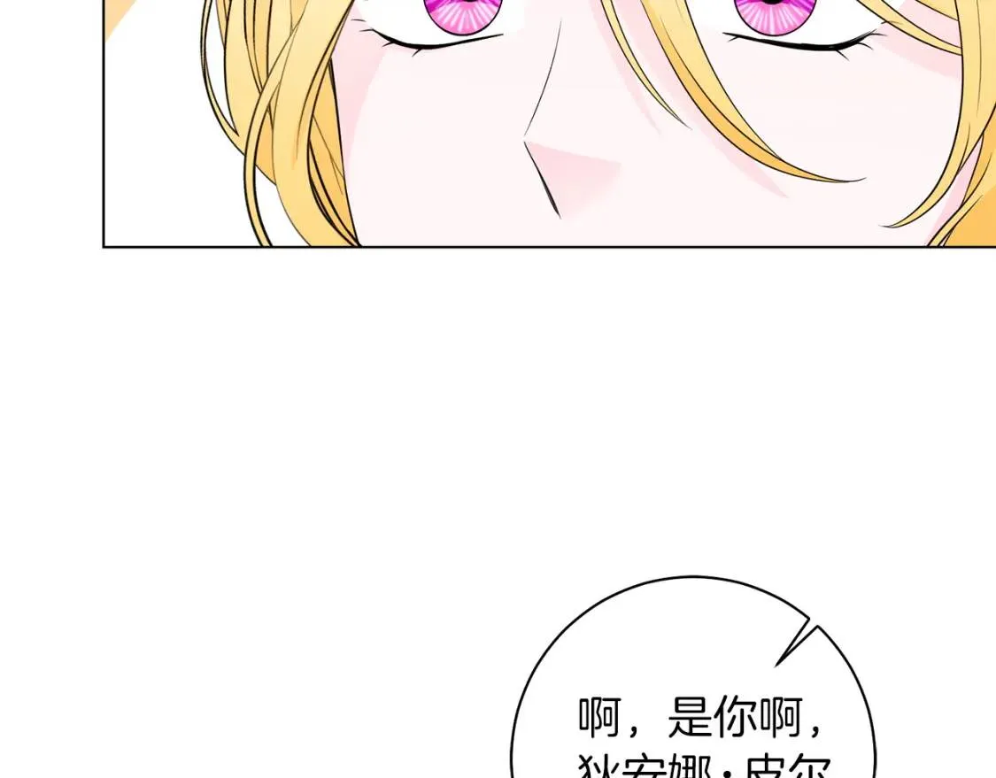 第46话 挑衅 第43页