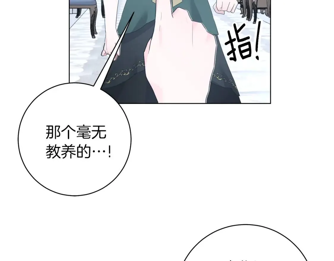 第46话 挑衅 第45页