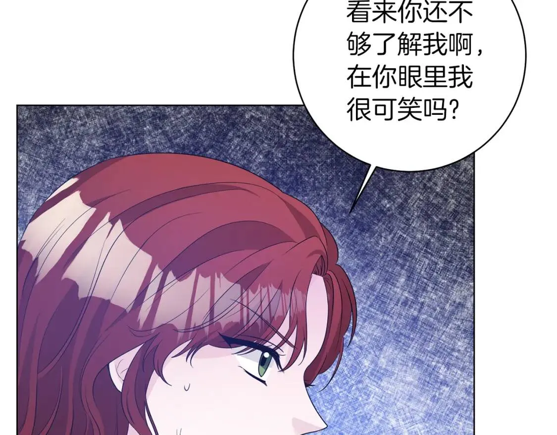 第46话 挑衅 第46页