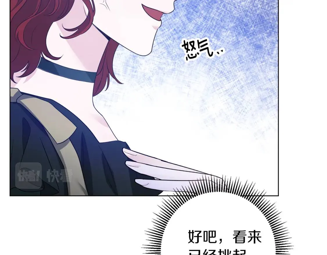 第46话 挑衅 第47页