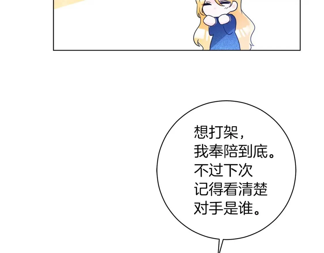 第46话 挑衅 第49页