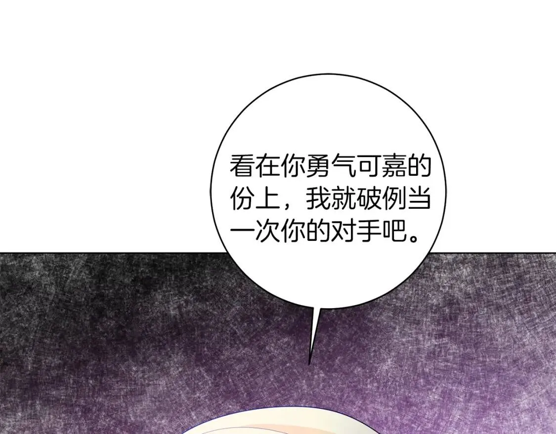 第46话 挑衅 第51页