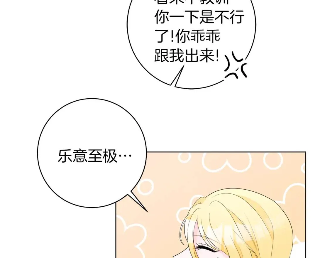 第46话 挑衅 第56页