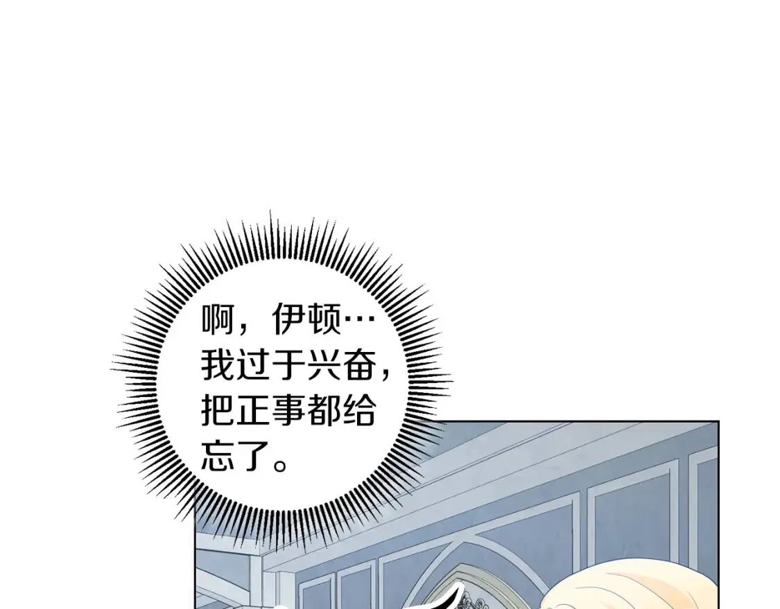第46话 挑衅 第59页