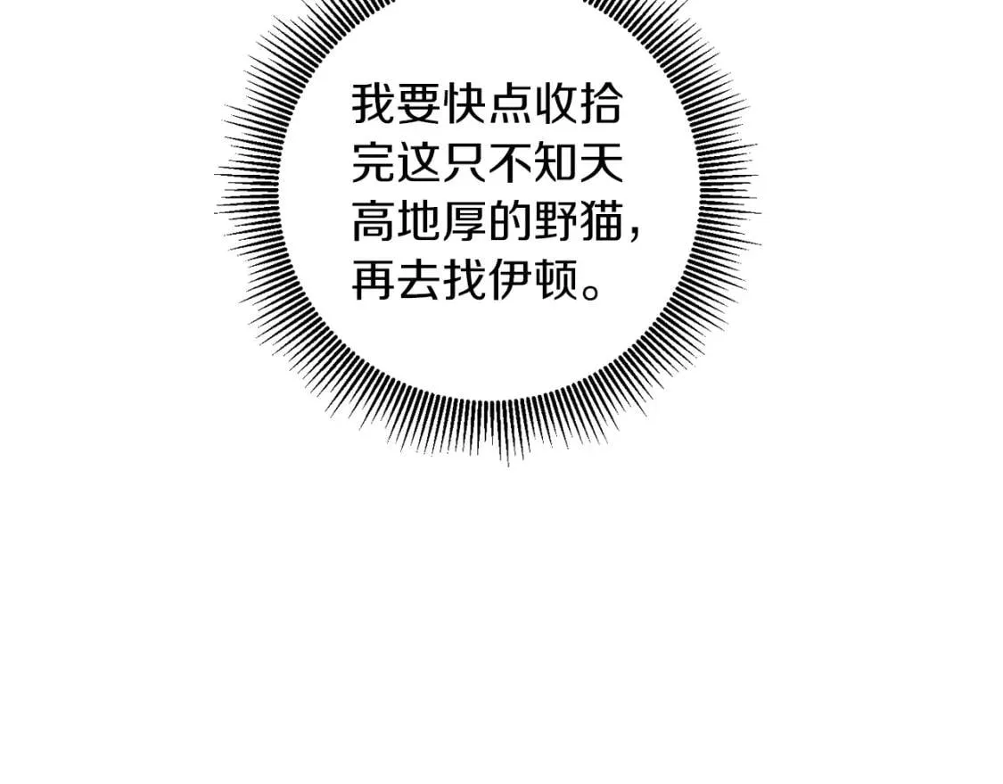 第46话 挑衅 第62页